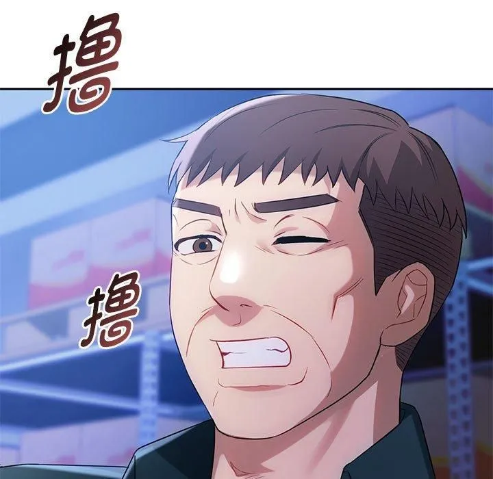 难以克制的欲望 第44話 第5页