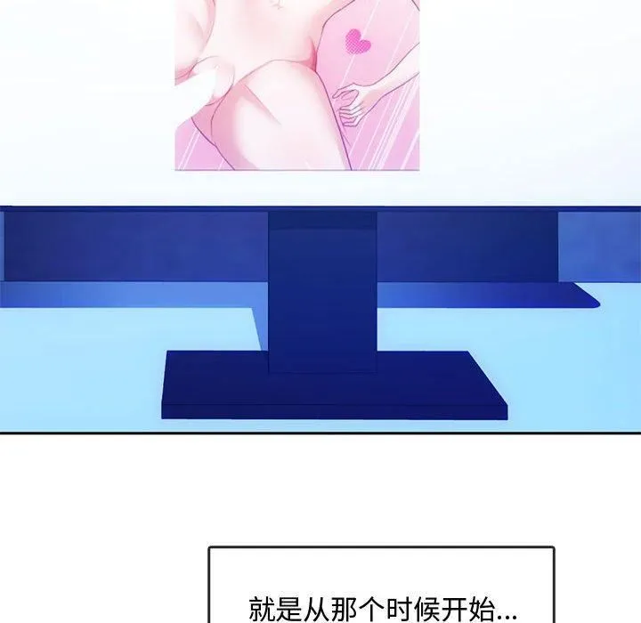 难以克制的欲望 第44話 第132页