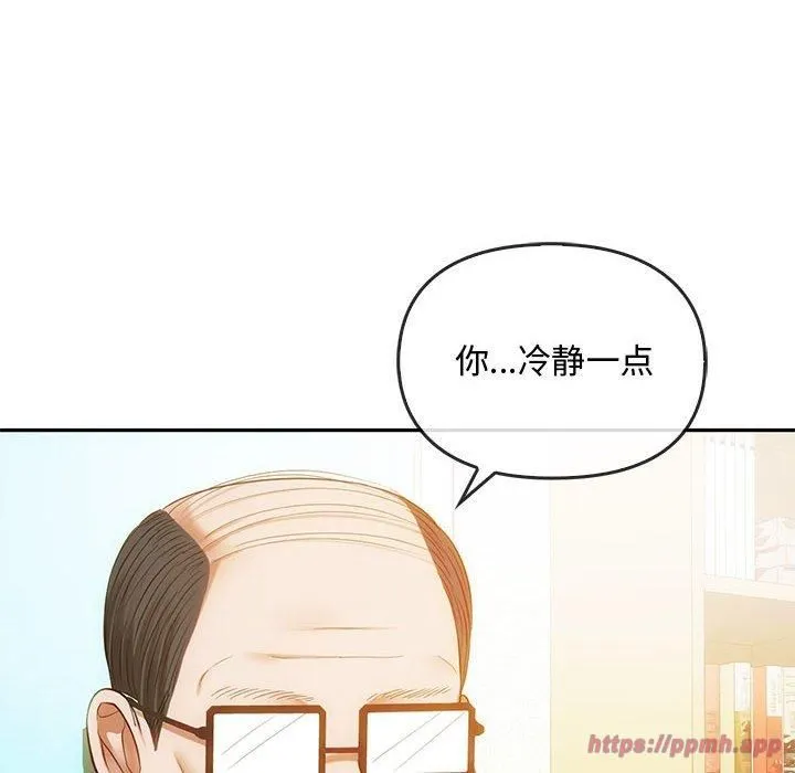 难以克制的欲望 第44話 第30页
