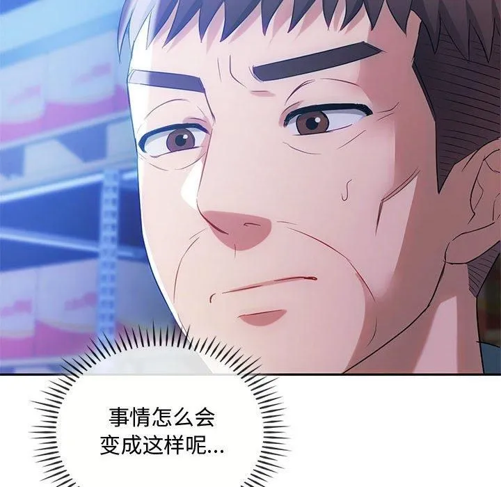 难以克制的欲望 第44話 第18页