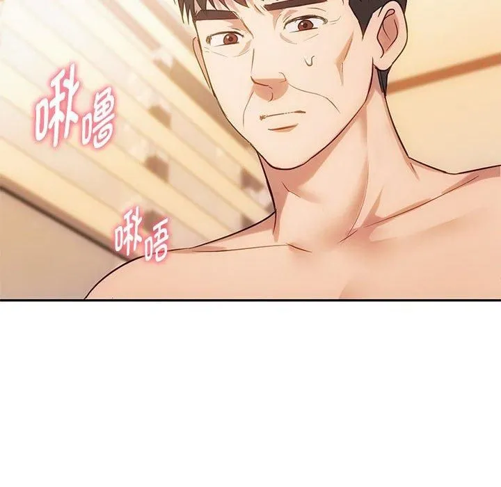 难以克制的欲望 第44話 第83页