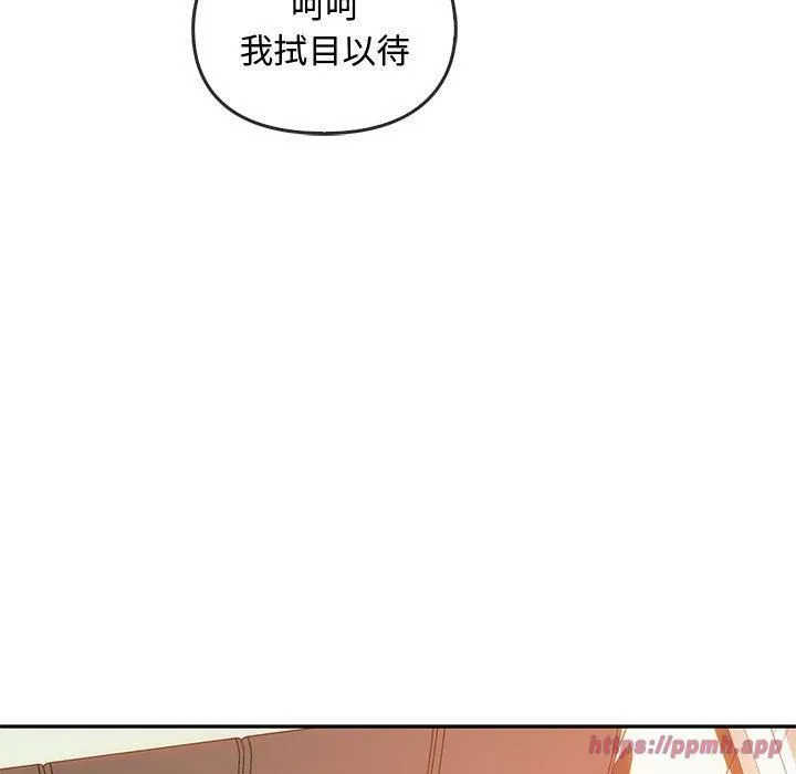 难以克制的欲望 第44話 第60页