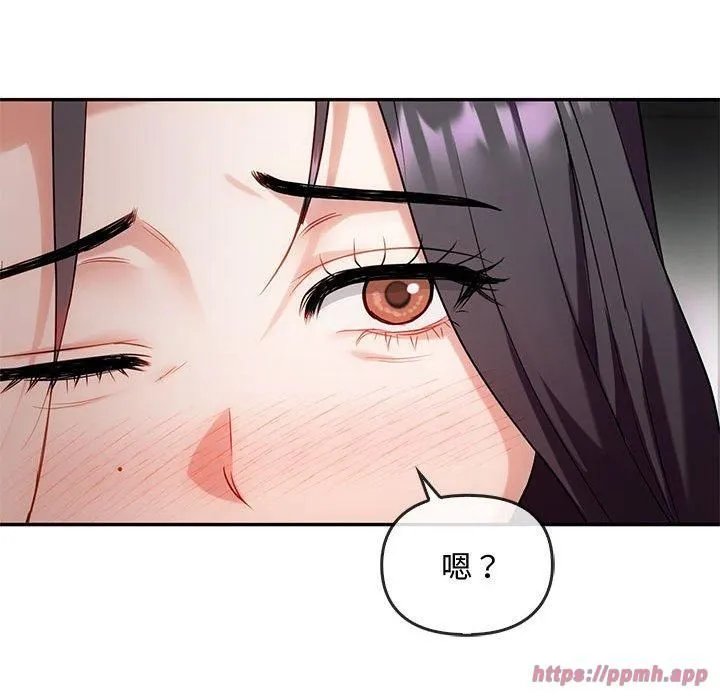 难以克制的欲望 第44話 第70页