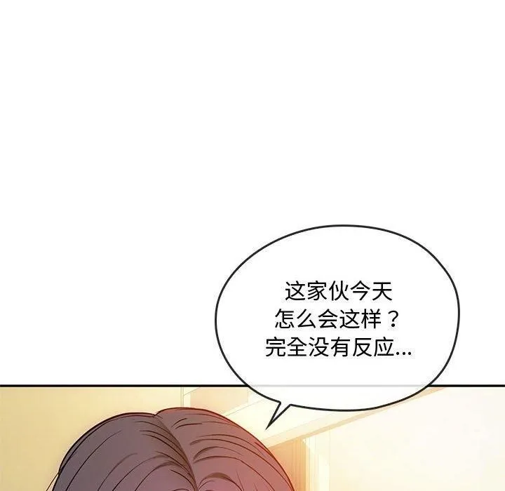 难以克制的欲望 第44話 第88页