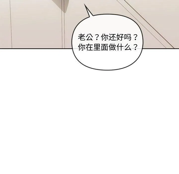 难以克制的欲望 第44話 第49页