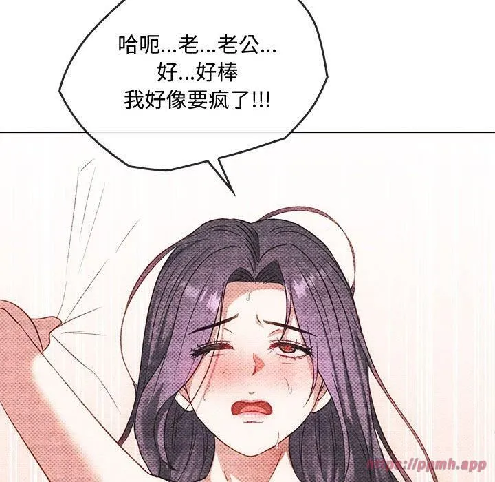 难以克制的欲望 第44話 第110页