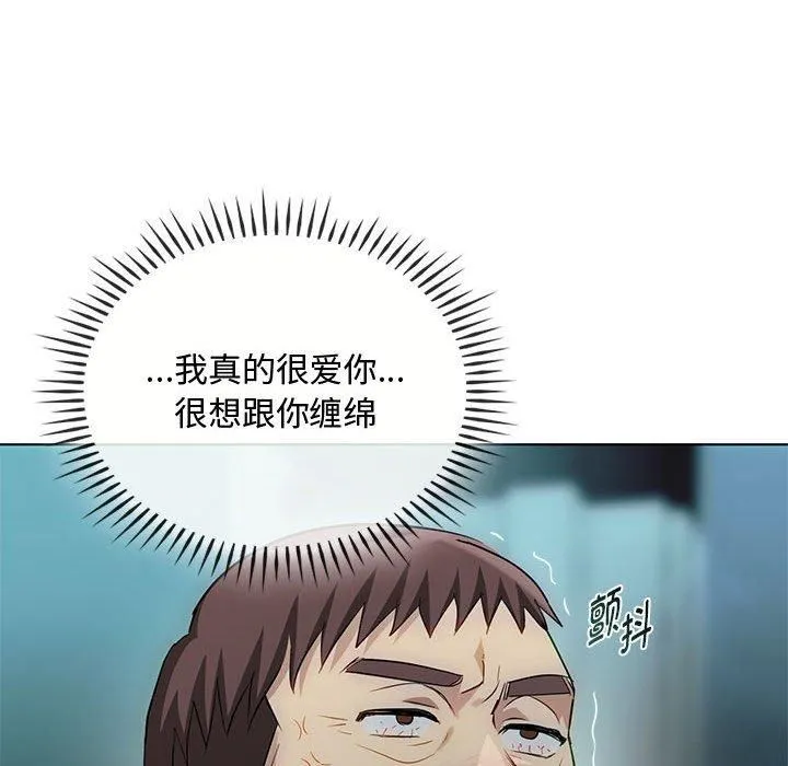 难以克制的欲望 第44話 第107页
