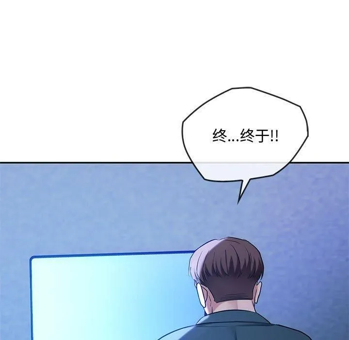 难以克制的欲望 第44話 第11页