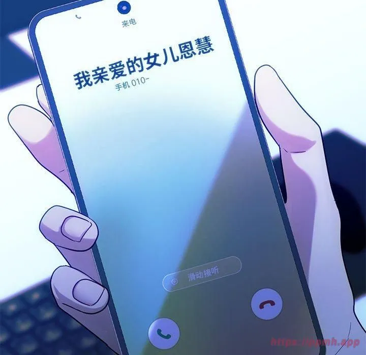 难以克制的欲望 第44話 第140页