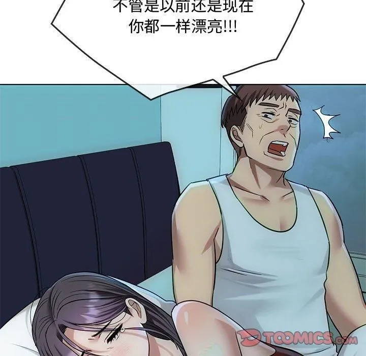 难以克制的欲望 第44話 第105页