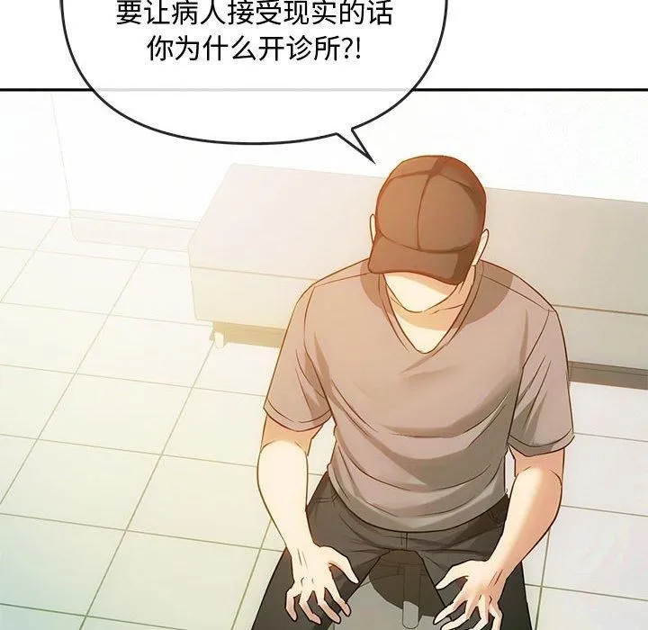难以克制的欲望 第44話 第28页