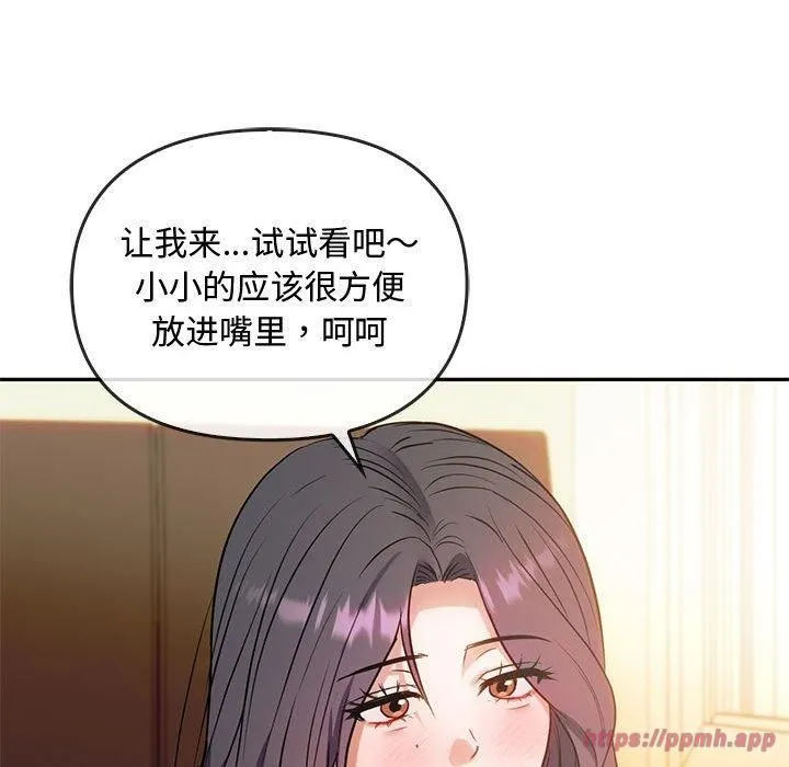 难以克制的欲望 第44話 第80页