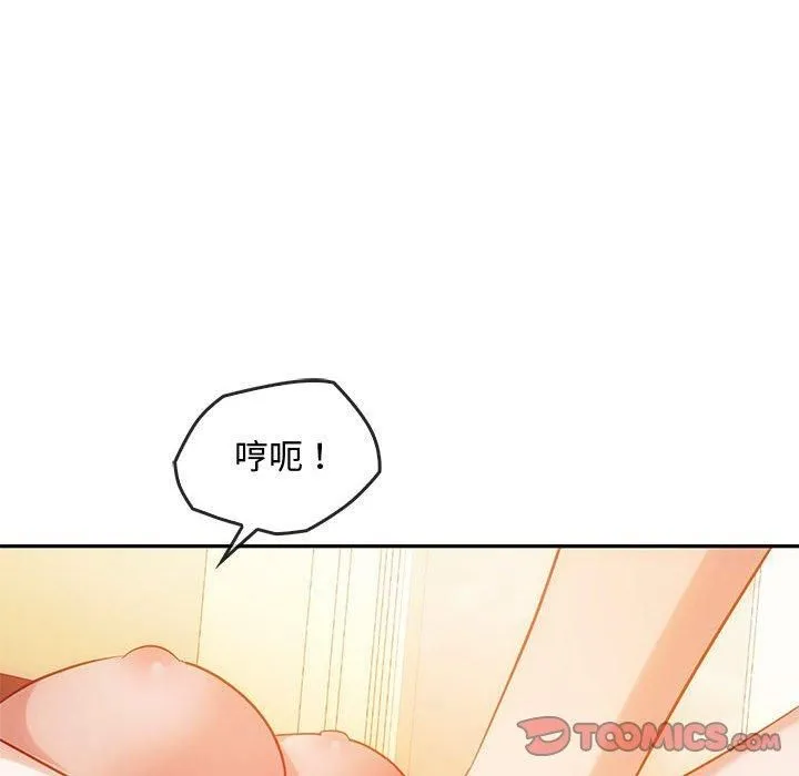 难以克制的欲望 第44話 第63页