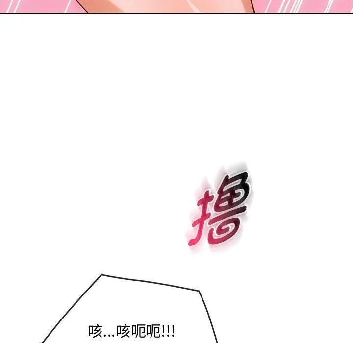 难以克制的欲望 第44話 第124页