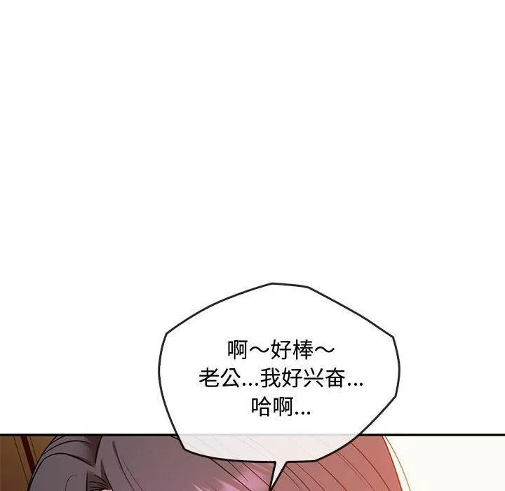 难以克制的欲望 第44話 第65页