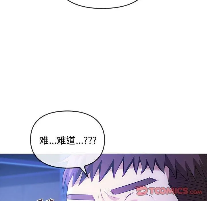 难以克制的欲望 第44話 第129页