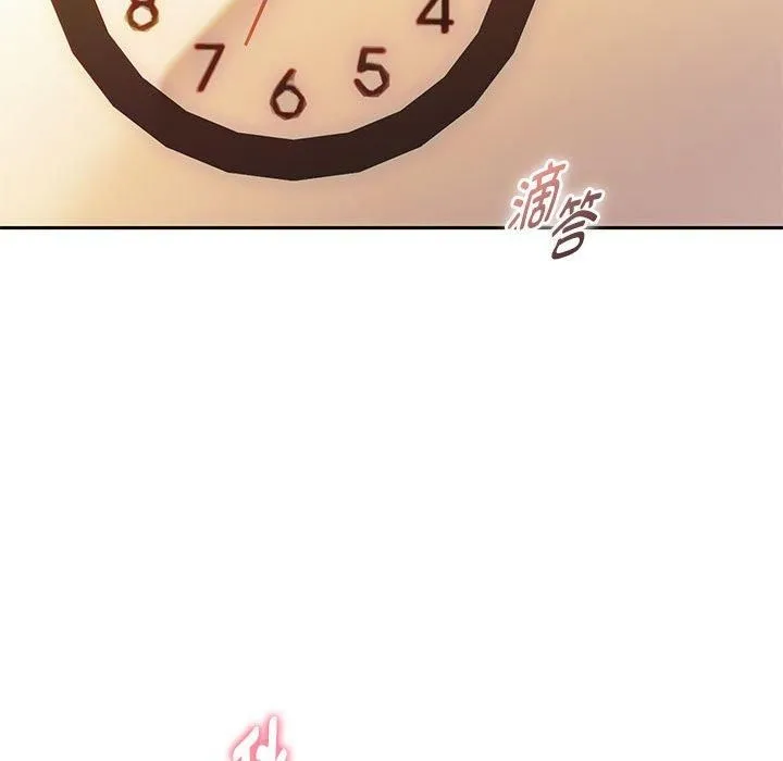 难以克制的欲望 第44話 第85页