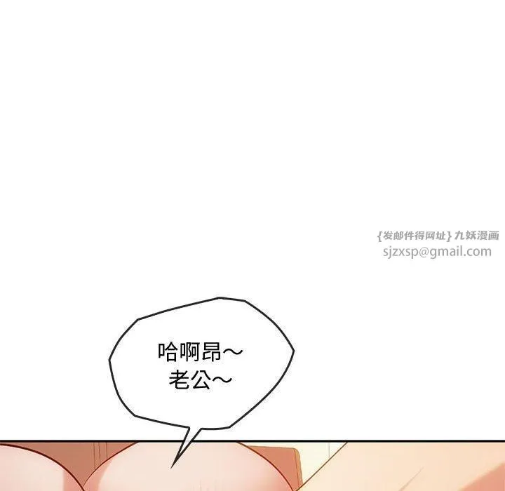 难以克制的欲望 第44話 第67页