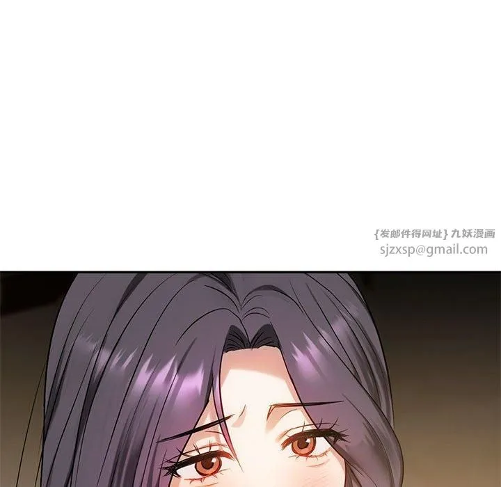 难以克制的欲望 第44話 第94页