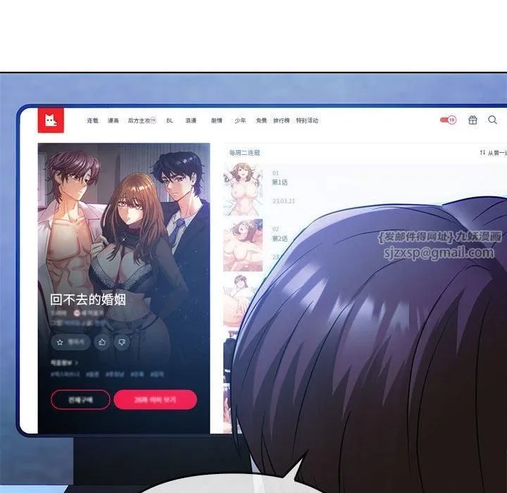 难以克制的欲望 第44話 第116页