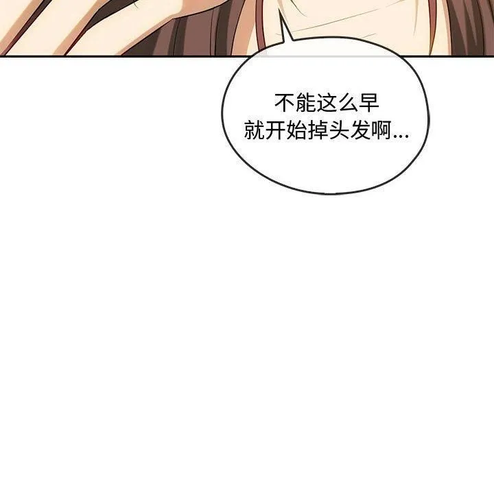 难以克制的欲望 第44話 第24页