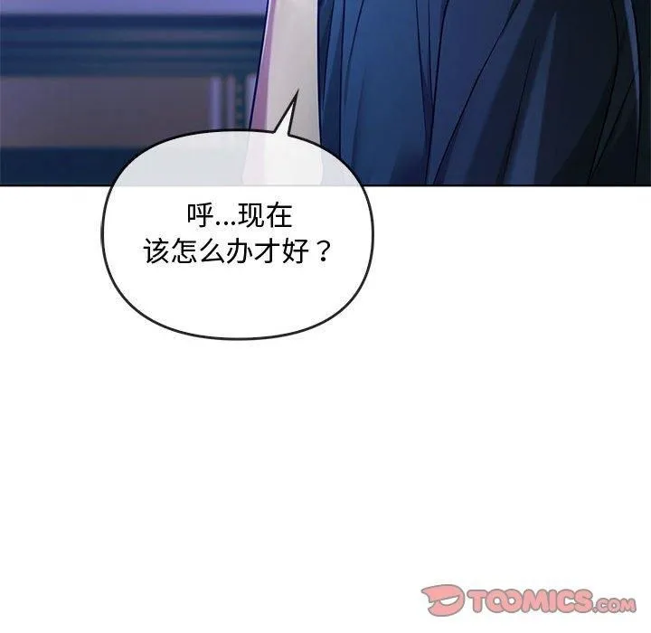 难以克制的欲望 第44話 第135页