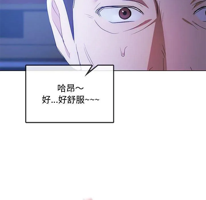 难以克制的欲望 第44話 第119页