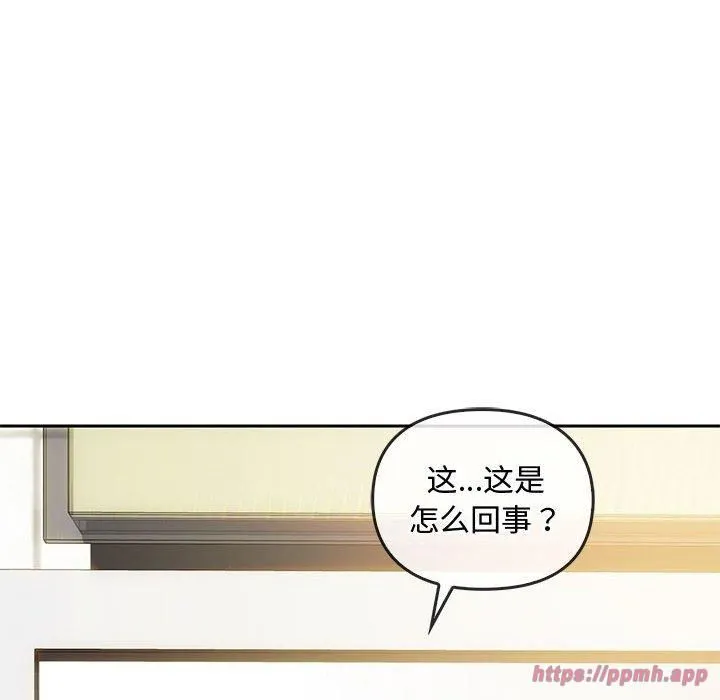 难以克制的欲望 第44話 第20页