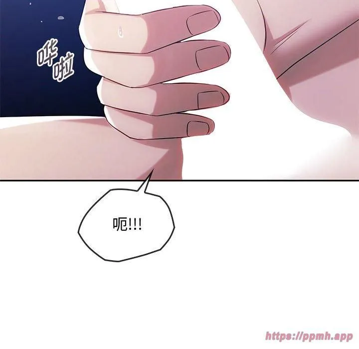难以克制的欲望 第44話 第10页