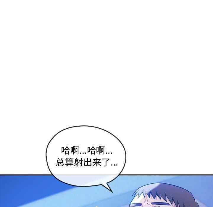 难以克制的欲望 第44話 第13页