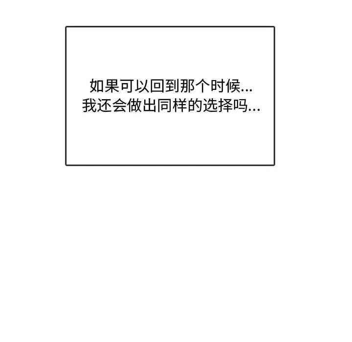 难以克制的欲望 第44話 第41页