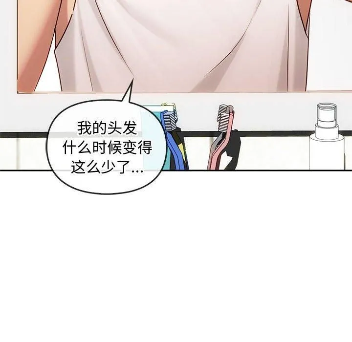 难以克制的欲望 第44話 第22页