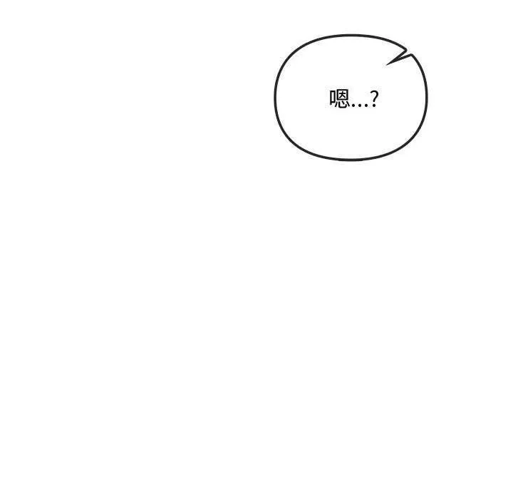 难以克制的欲望 第44話 第137页