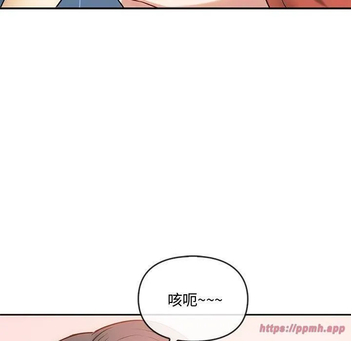 难以克制的欲望 第45話 第110页