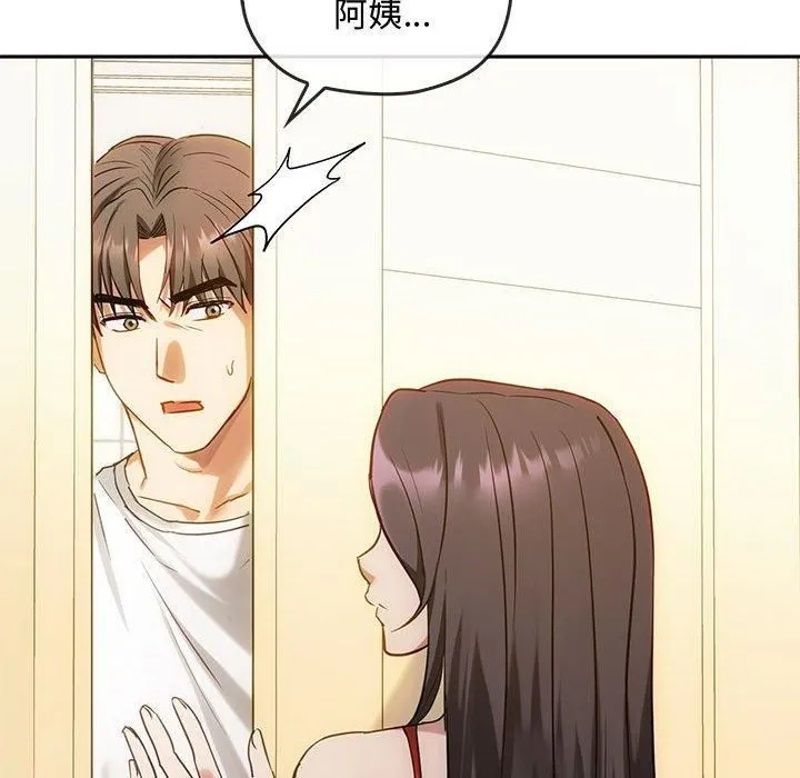 难以克制的欲望 第45話 第65页