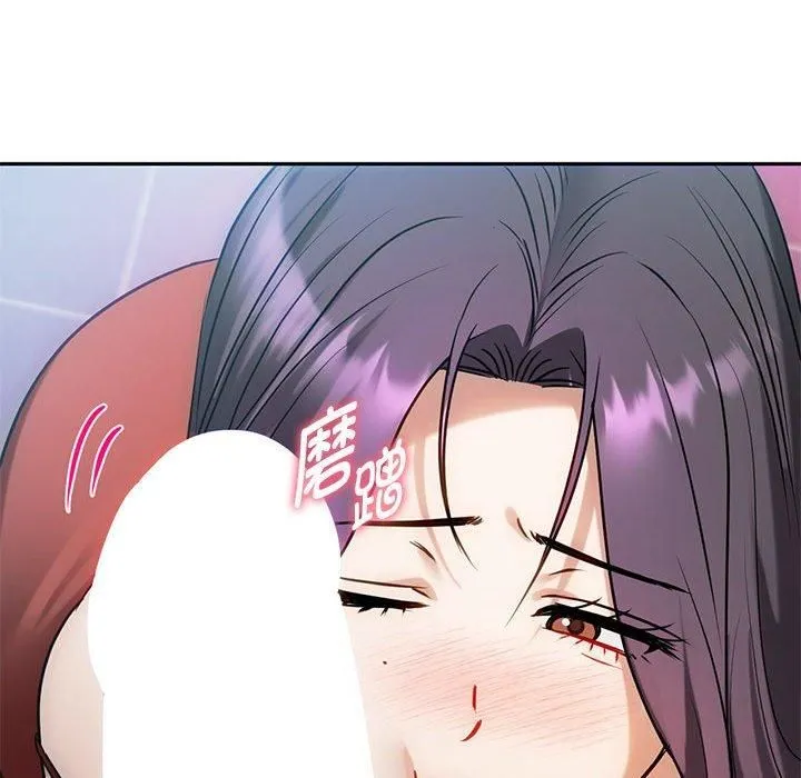 难以克制的欲望 第45話 第115页