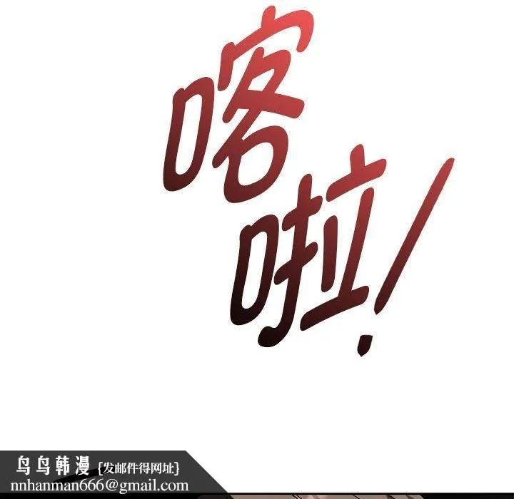 难以克制的欲望 第45話 第76页