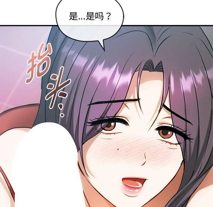 难以克制的欲望 第45話 第131页