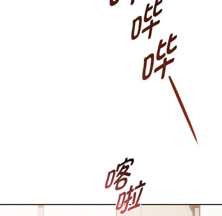 难以克制的欲望 第45話 第31页