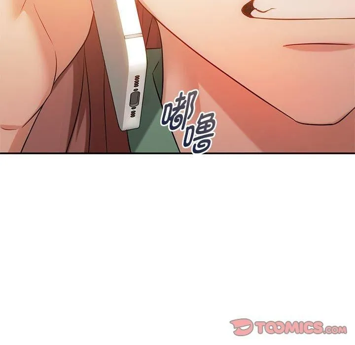 难以克制的欲望 第45話 第15页