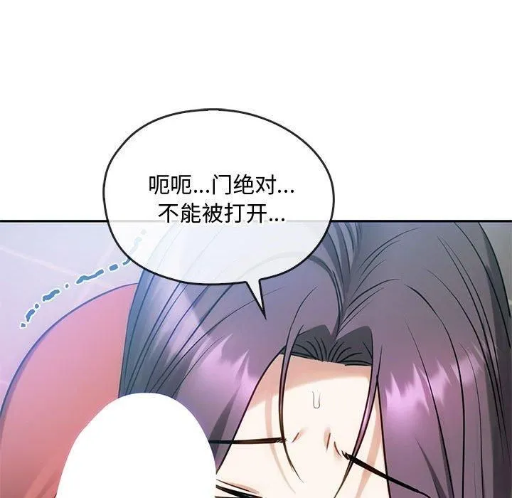 难以克制的欲望 第45話 第124页