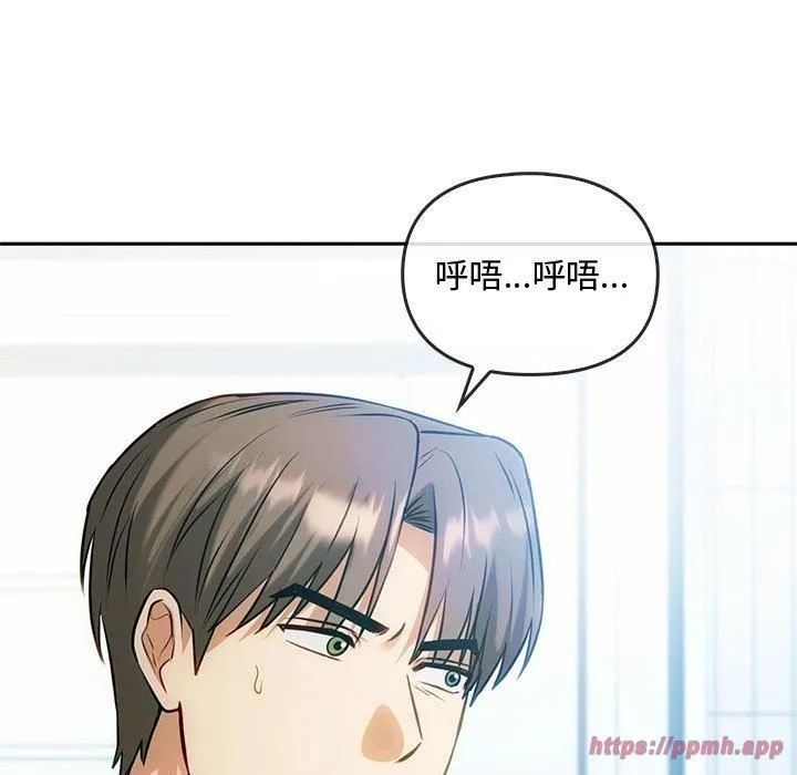 难以克制的欲望 第45話 第120页