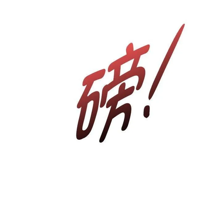 难以克制的欲望 第45話 第44页