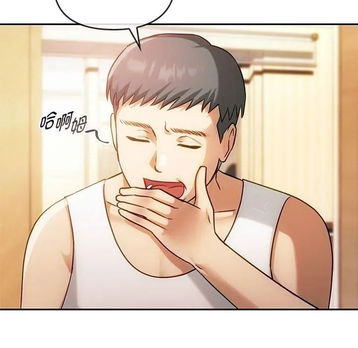 难以克制的欲望 第45話 第79页