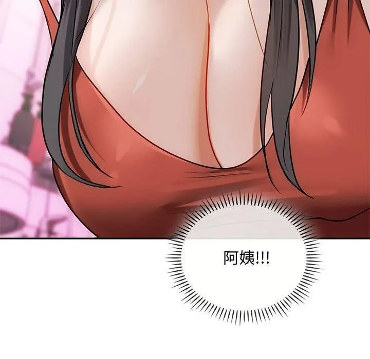 难以克制的欲望 第45話 第112页