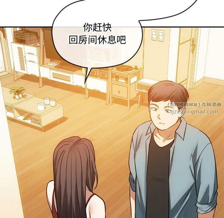 难以克制的欲望 第45話 第46页