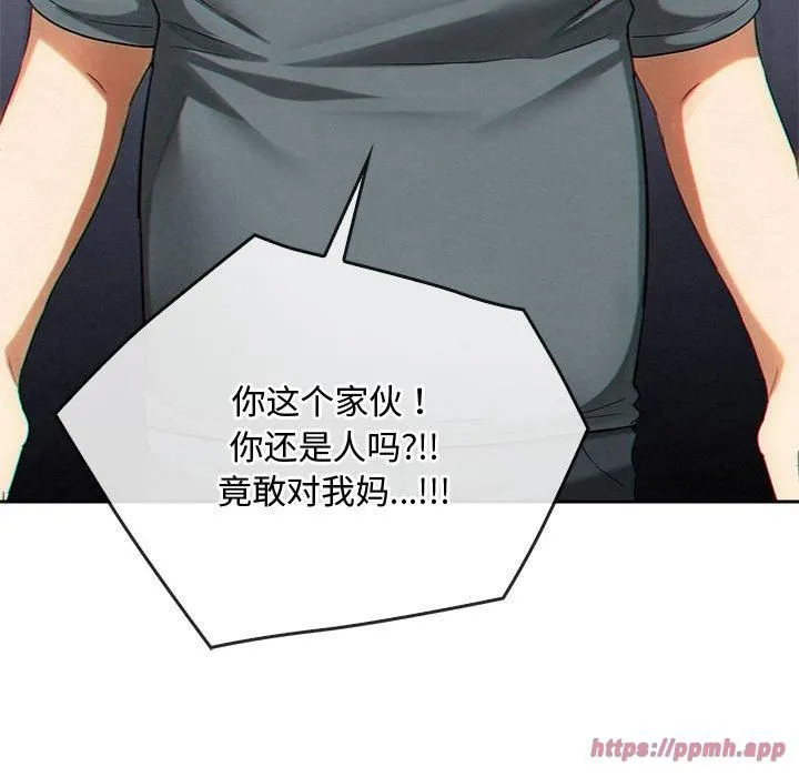 难以克制的欲望 第45話 第60页