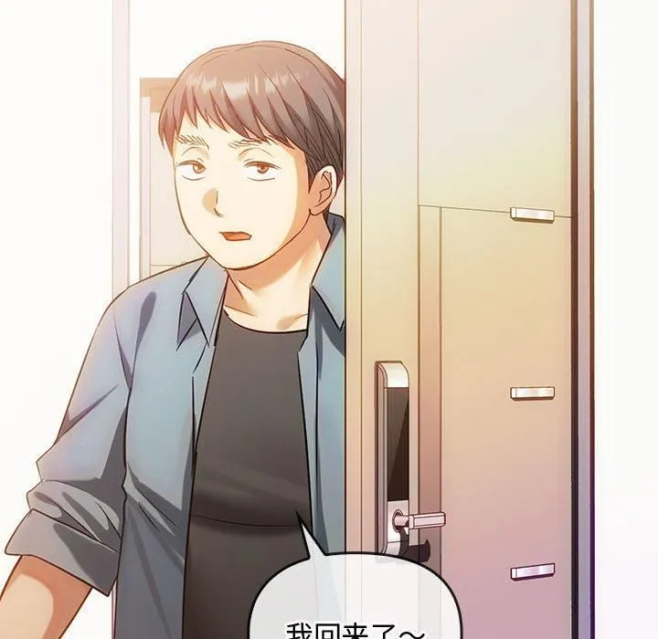 难以克制的欲望 第45話 第32页