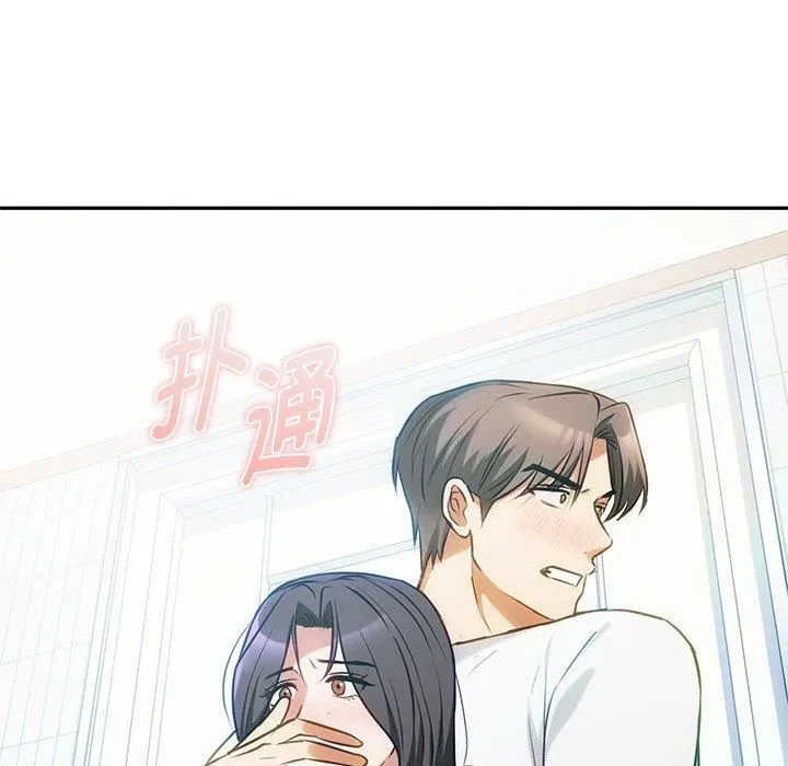 难以克制的欲望 第45話 第83页