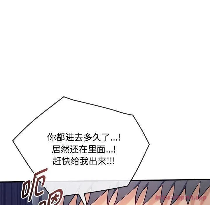 难以克制的欲望 第45話 第100页